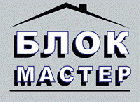 Блок мастер